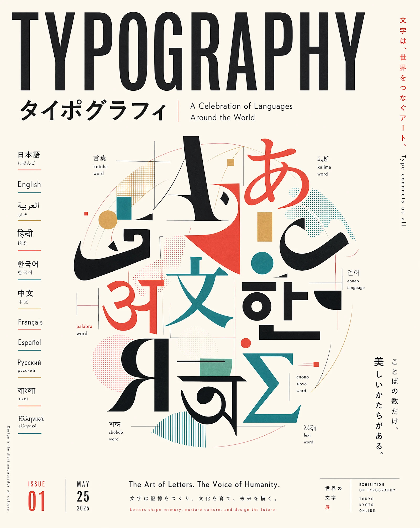 In-image typography