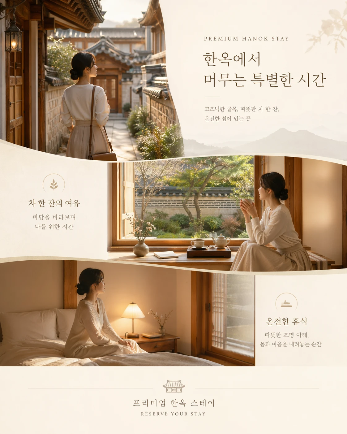 Korean hotel brand ad