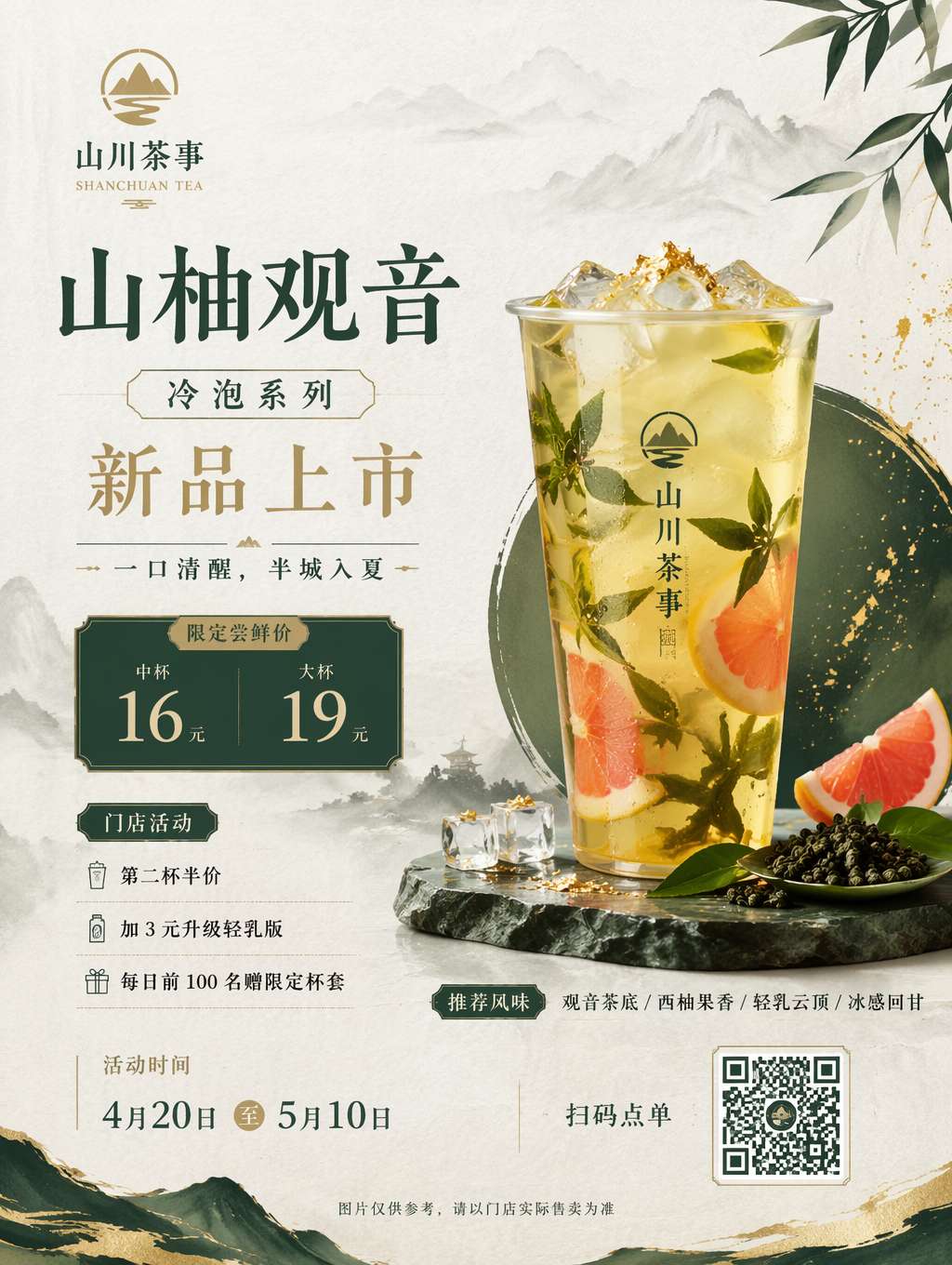GPT Image 2 Tea