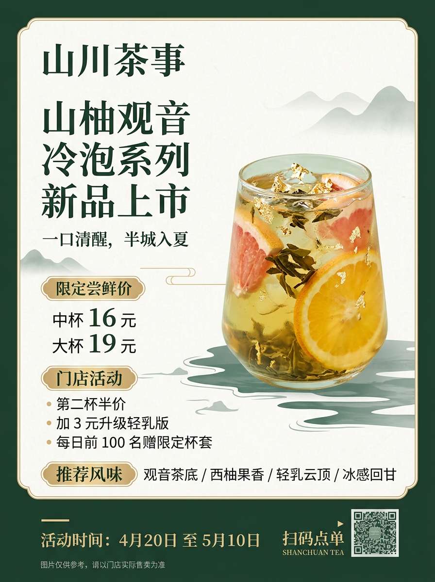 Nano Banana 2 Tea