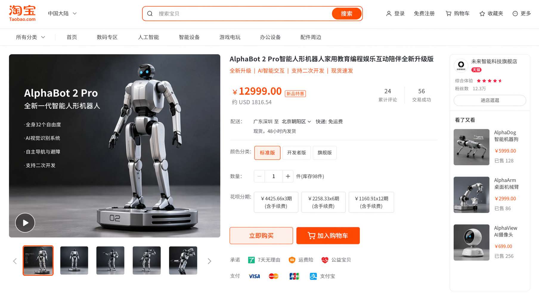 E-commerce example