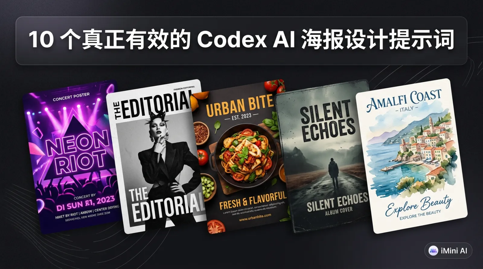 10 个真正有效的 Codex AI 海报设计提示词(2026)