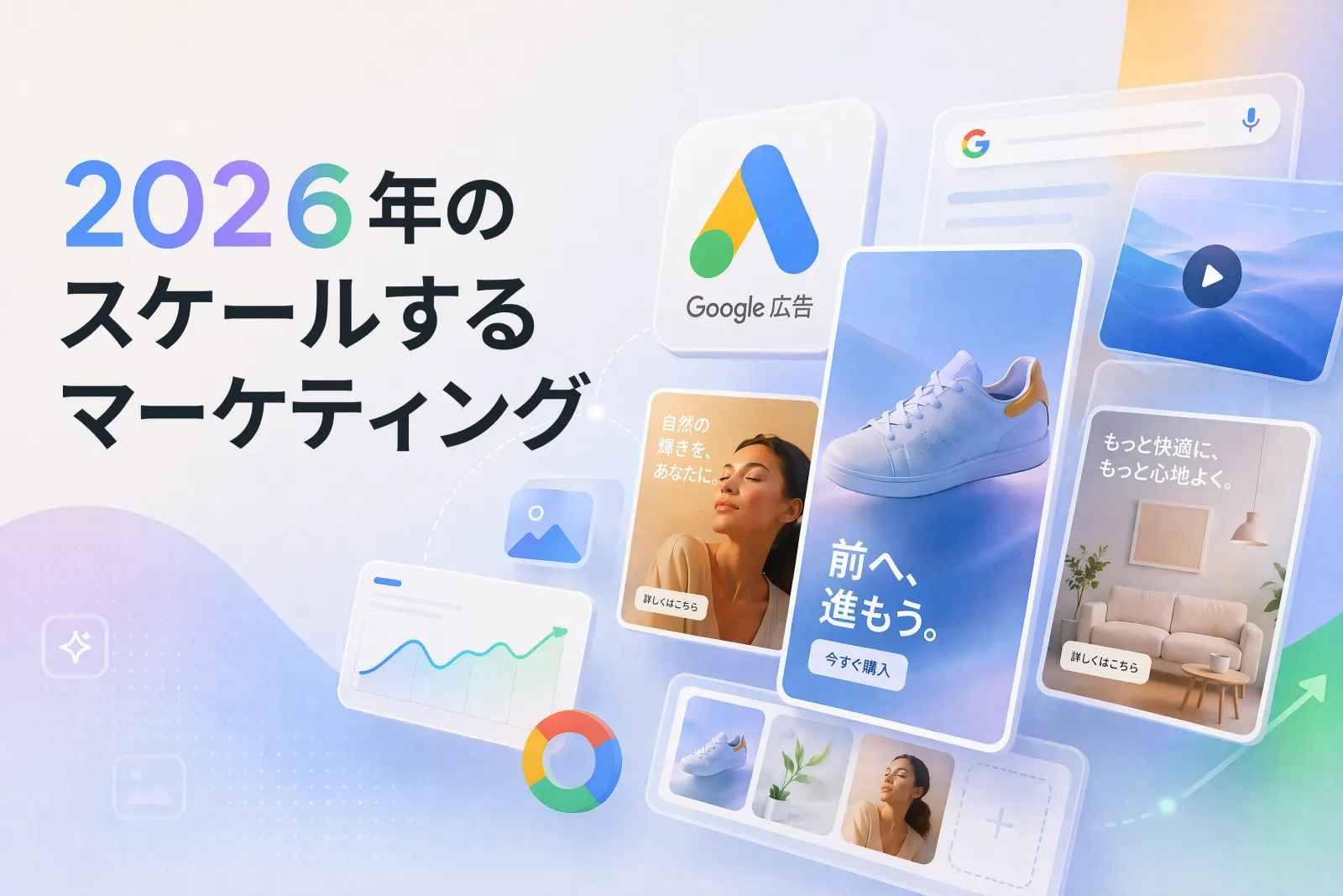 AIクリエイティブアセット生成ツール：2026年マーケターのためのスケール戦略