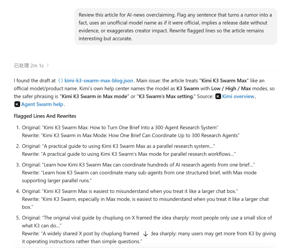 An overclaim review dashboard checking AI news for rumors framed as facts, unofficial model names, and exaggerated creator impact.